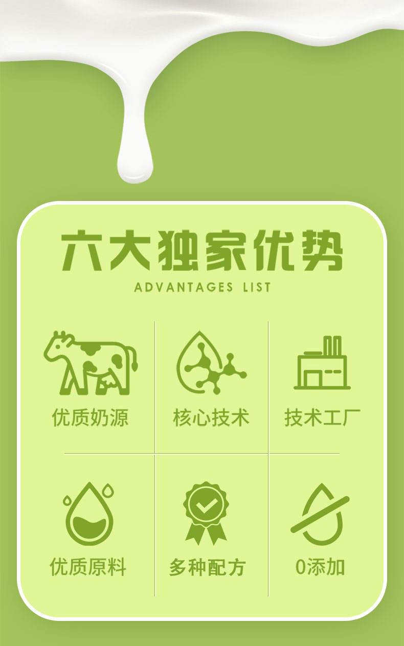 兒童成長(zhǎng)奶粉-拷貝_02.jpg