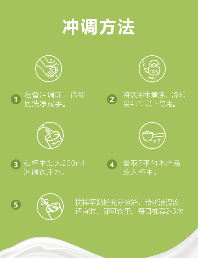 兒童成長(zhǎng)奶粉-拷貝_10.jpg