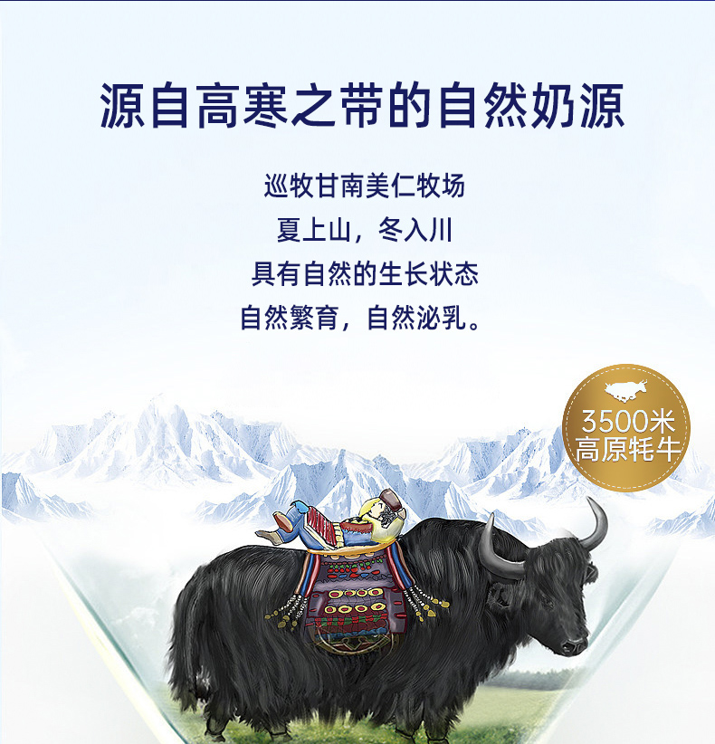 雪牦圣寶乳鐵蛋白兒童奶粉_02.jpg