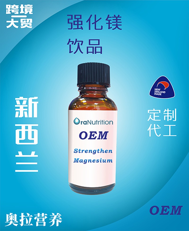強(qiáng)化鎂飲品（瓶裝） .jpg