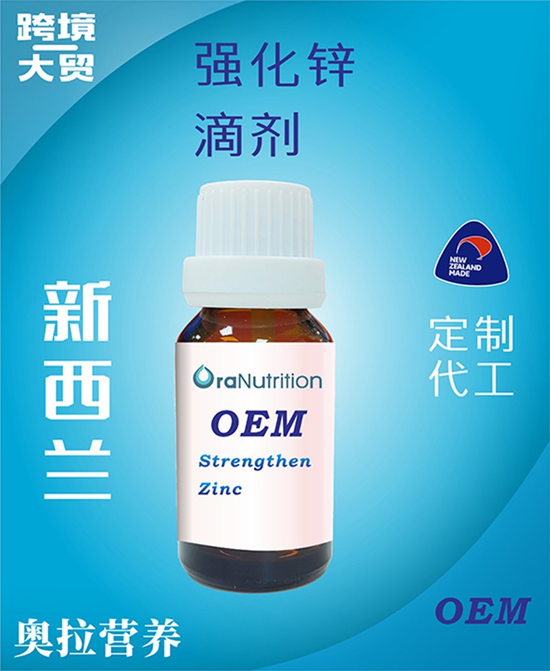 強化鋅滴劑.jpg