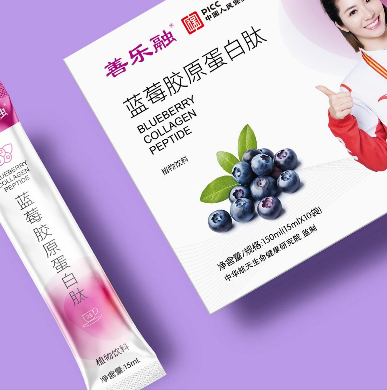 藍莓膠原蛋白肽植物飲料.jpg