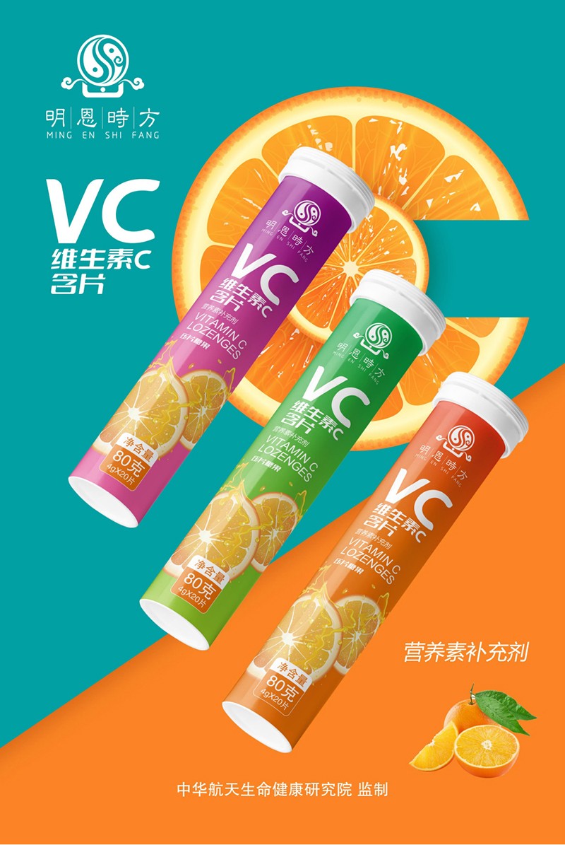 維生素C含片.jpg