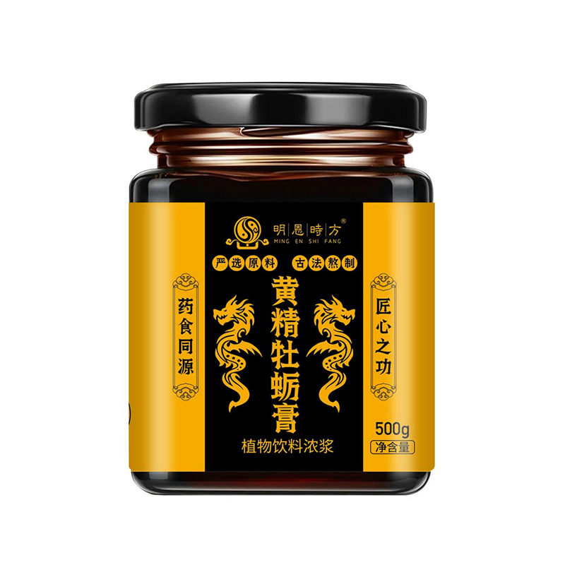 黃精牡蠣膏植物飲料濃漿.jpg