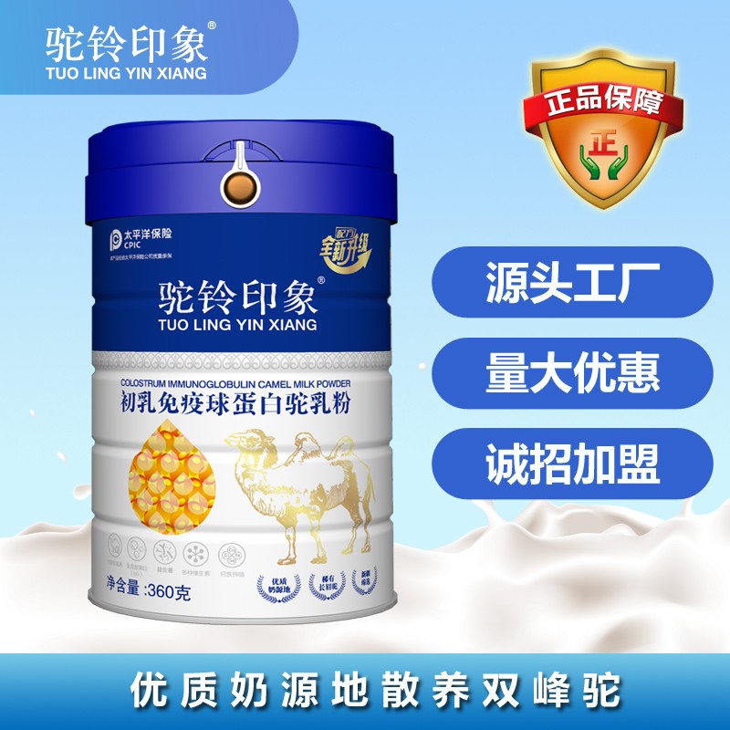 駝鈴印象初乳免疫球蛋白駝乳粉.jpg