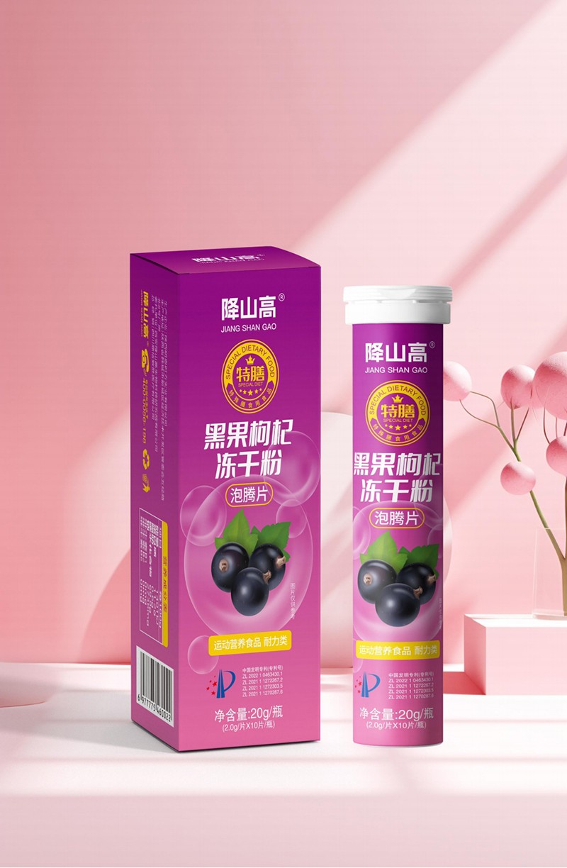 黑果枸杞凍干粉.jpg