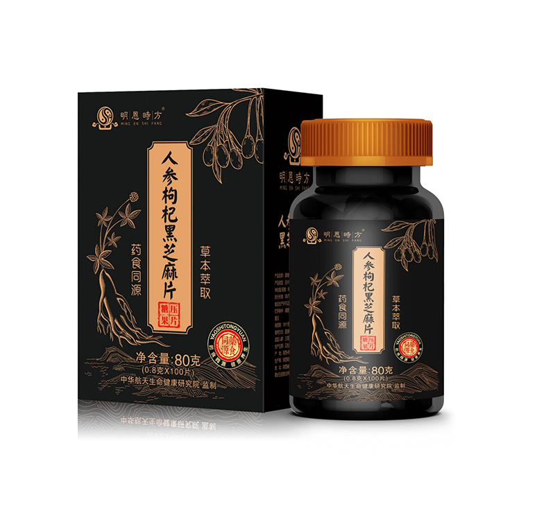 人參枸杞黑芝麻片1.jpg
