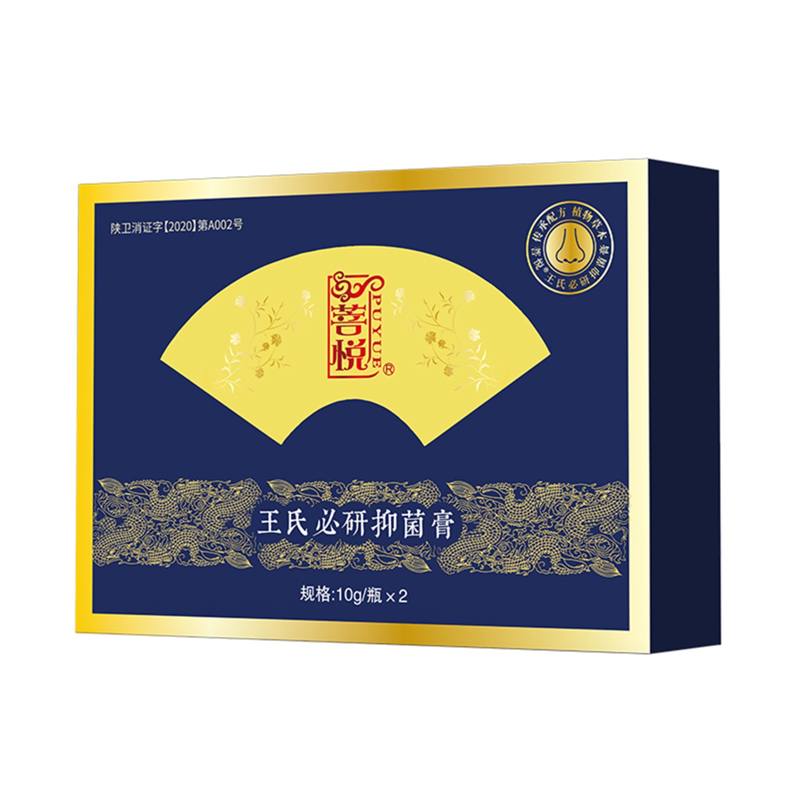 消字號王氏套盒抑菌清潔草本膏防風濞腔護理套盒廠家批發(fā)支持代發(fā).jpg