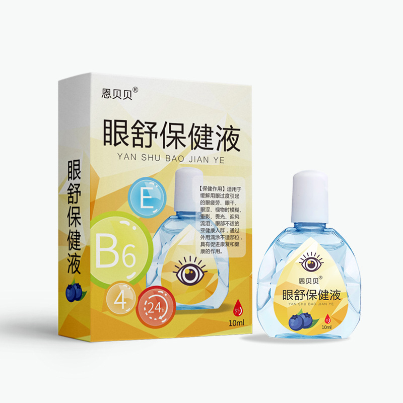 滴眼液眼舒保健液緩解眼部不適滴眼液眼部護理液廠家批發(fā).jpg