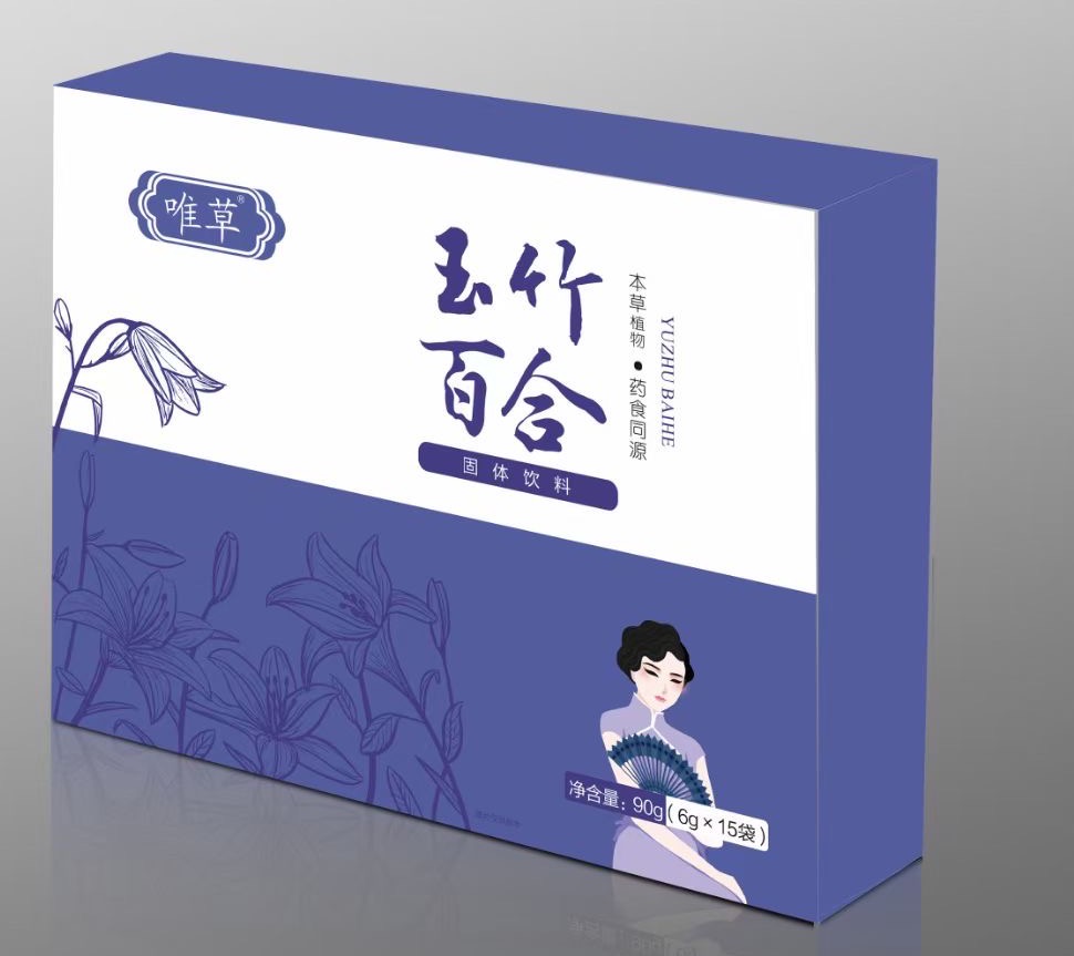 玉竹百合固體飲料代加工生產(chǎn)?客戶都認(rèn)可!品質(zhì)好
