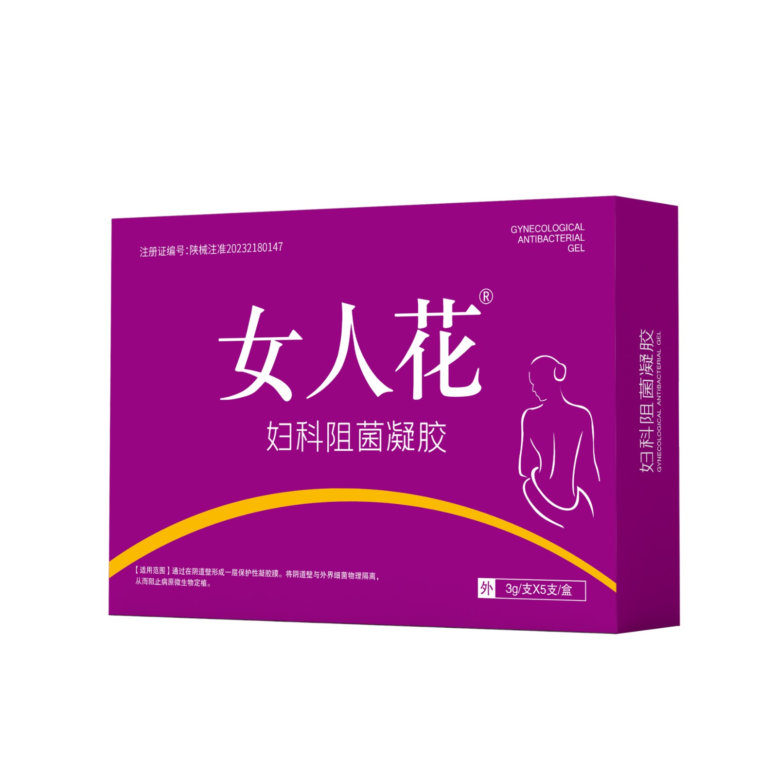 婦科凝膠去異味 私處護理廠家貼牌定制批發(fā)代理 婦科阻菌凝膠OEM.jpg