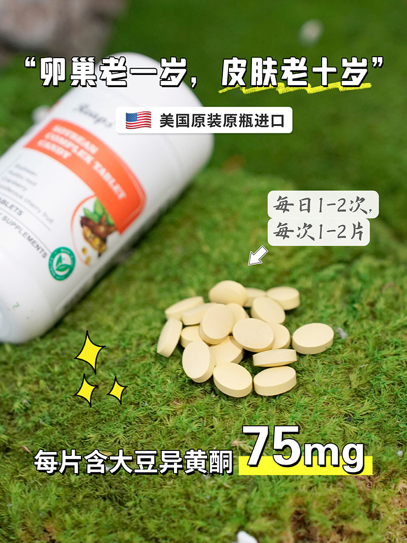 Reaps瑞普斯大豆復(fù)合壓片糖果3.jpg