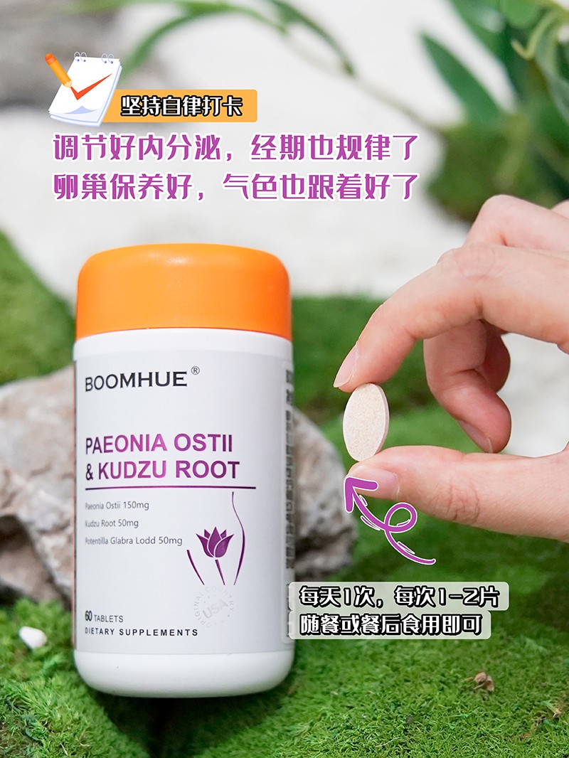 BOOMHUE博喚丹鳳牡丹花葛根復(fù)合壓片糖果2.jpg