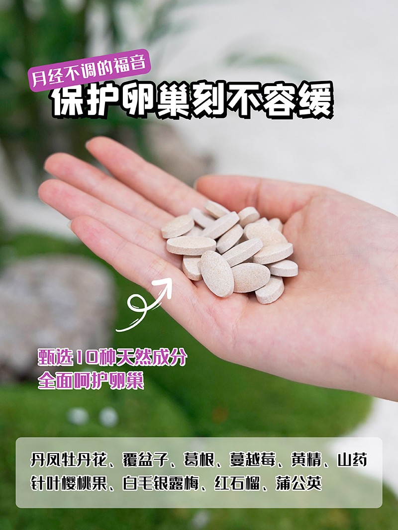 BOOMHUE博喚丹鳳牡丹花葛根復(fù)合壓片糖果3.jpg