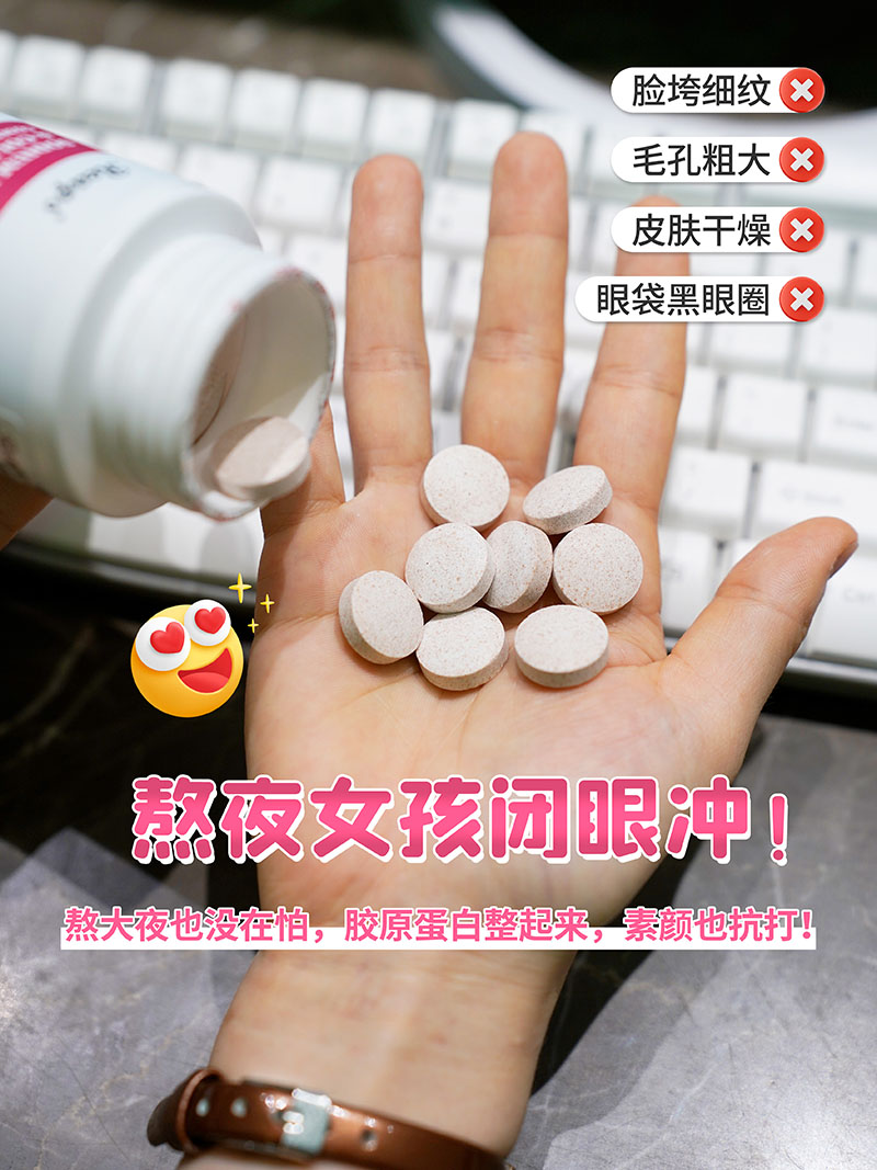 Reaps瑞普斯透明質酸鈉膠原蛋白肽復合壓片糖果2.jpg