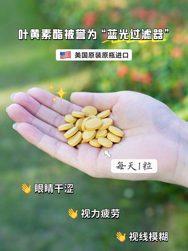 Reaps瑞普斯藍莓葉黃素酯復合片（白瓶）3.jpg
