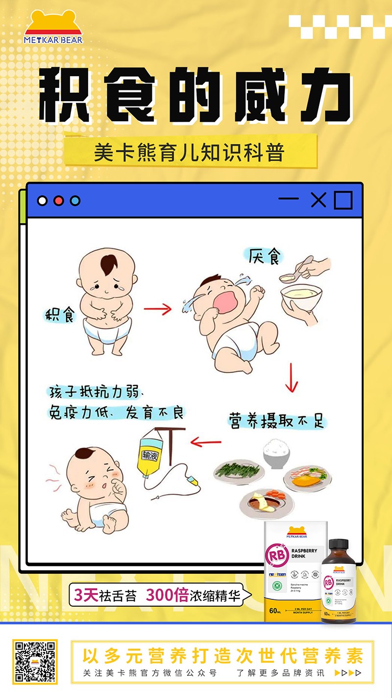 MEYKARBEAR美卡熊脾立舒樹(shù)莓飲品10.jpg