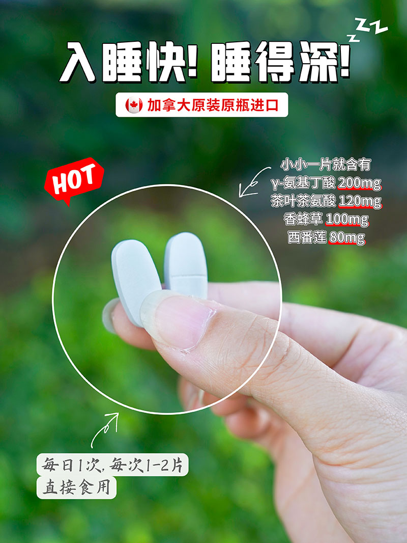 Reaps瑞普斯香蜂草γ-氨基丁酸復(fù)合壓片糖果3.jpg