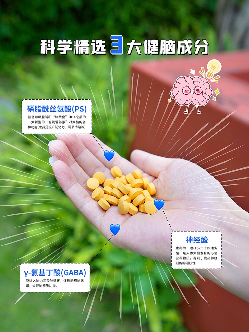 Reaps瑞普斯磷脂酰絲氨酸復(fù)合片（白瓶）3.jpg
