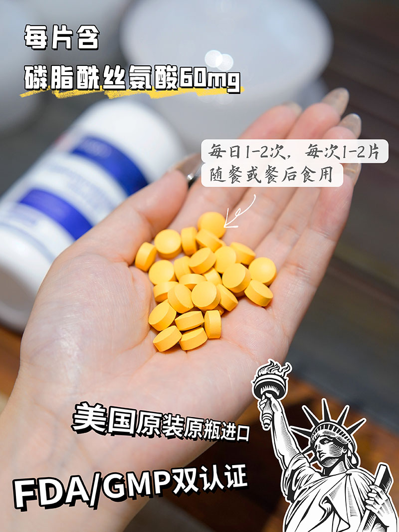 Reaps瑞普斯磷酯酰絲氨酸復(fù)合壓片糖果（藍(lán)瓶）3.jpg