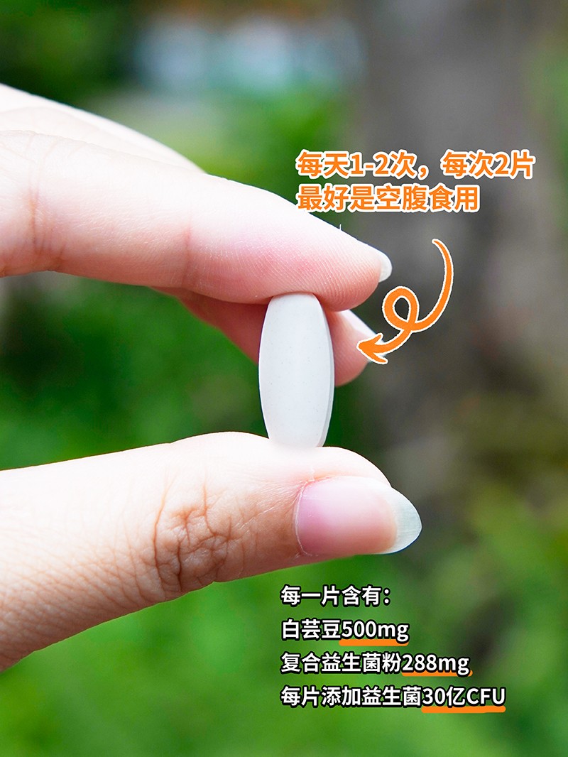BOOMHUE博喚白蕓豆益生菌復(fù)合壓片糖果3.jpg
