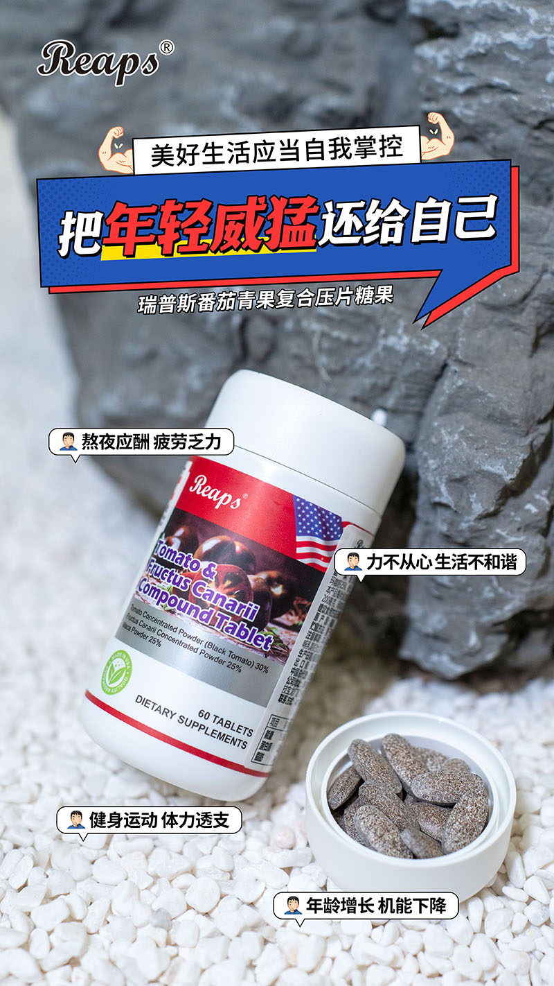 Reaps瑞普斯番茄青果復合壓片糖果4.jpg