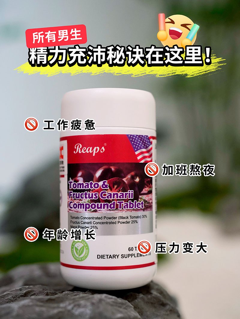 Reaps瑞普斯番茄青果復合壓片糖果2.jpg