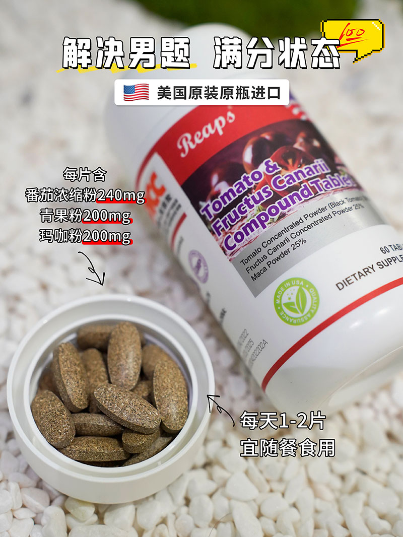 Reaps瑞普斯番茄青果復合壓片糖果1.jpg