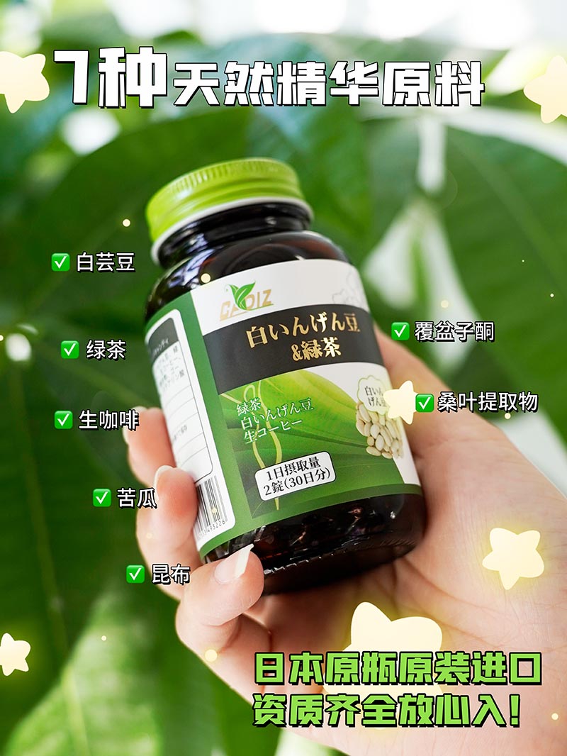 CADIZ卡地斯白蕓豆綠茶復(fù)合壓片糖果2.jpg