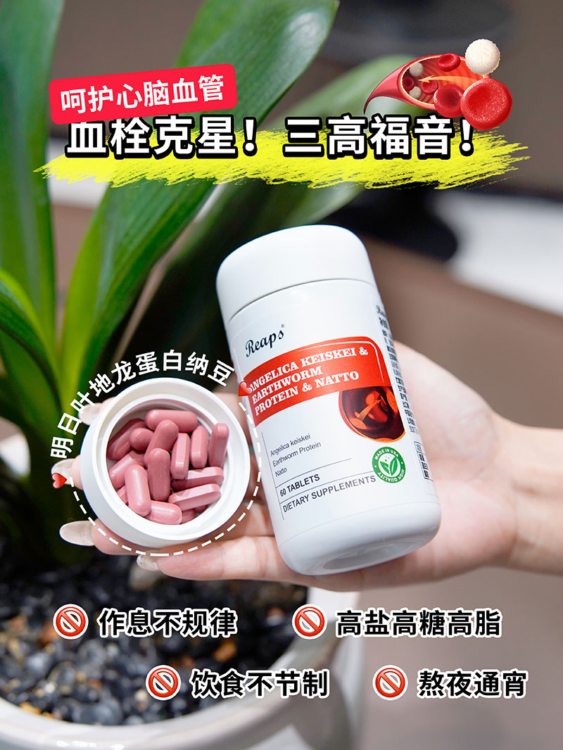 Reaps瑞普斯明日葉地龍蛋白納豆復(fù)合壓片糖果1.jpg