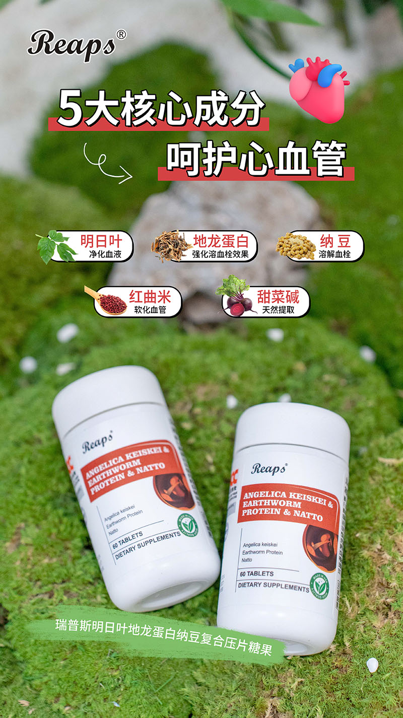 Reaps瑞普斯明日葉地龍蛋白納豆復(fù)合壓片糖果4.jpg