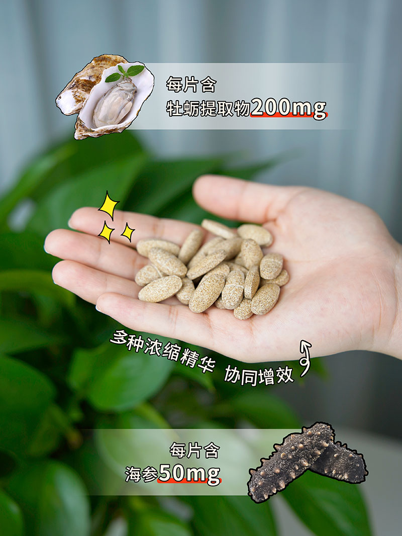 Reaps瑞普斯海參牡蠣復(fù)合壓片糖果3.jpg