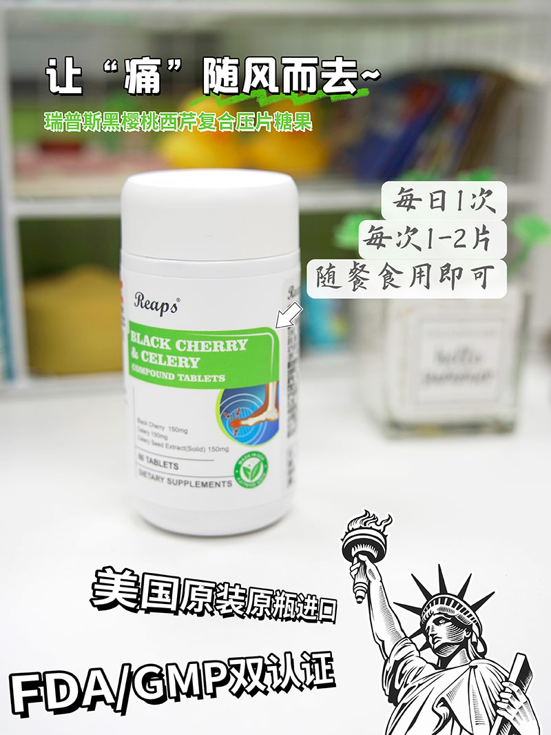 Reaps瑞普斯黑櫻桃西芹復合壓片糖果3.jpg