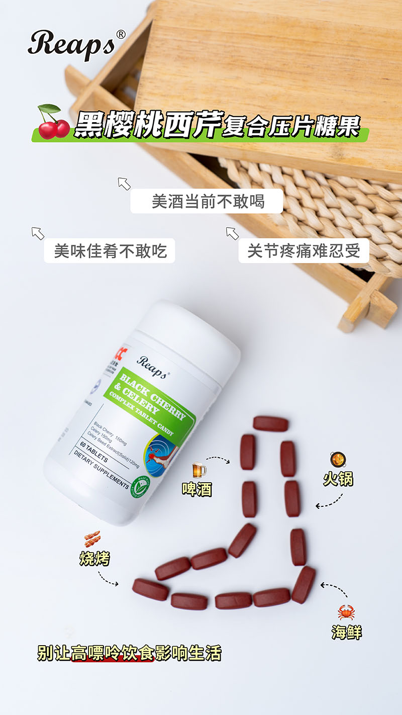 Reaps瑞普斯黑櫻桃西芹復合壓片糖果4.jpg
