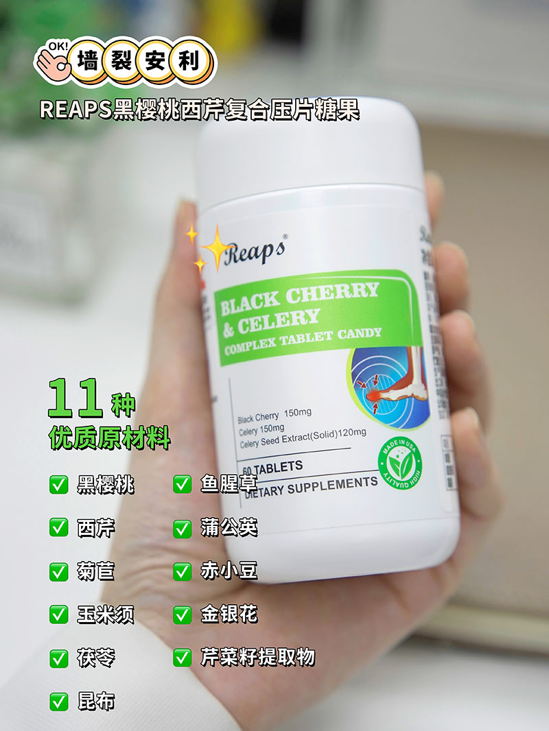 Reaps瑞普斯黑櫻桃西芹復合壓片糖果1.jpg