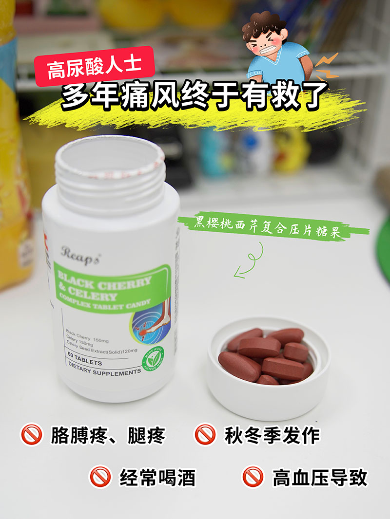 Reaps瑞普斯黑櫻桃西芹復合壓片糖果2.jpg
