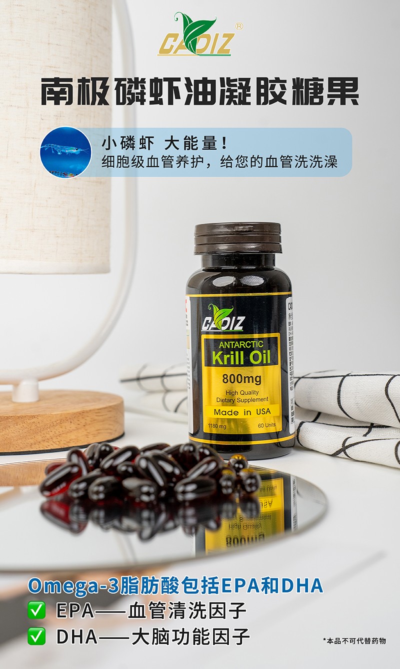 CADIZ卡地斯南極磷蝦油凝膠糖果4.jpg