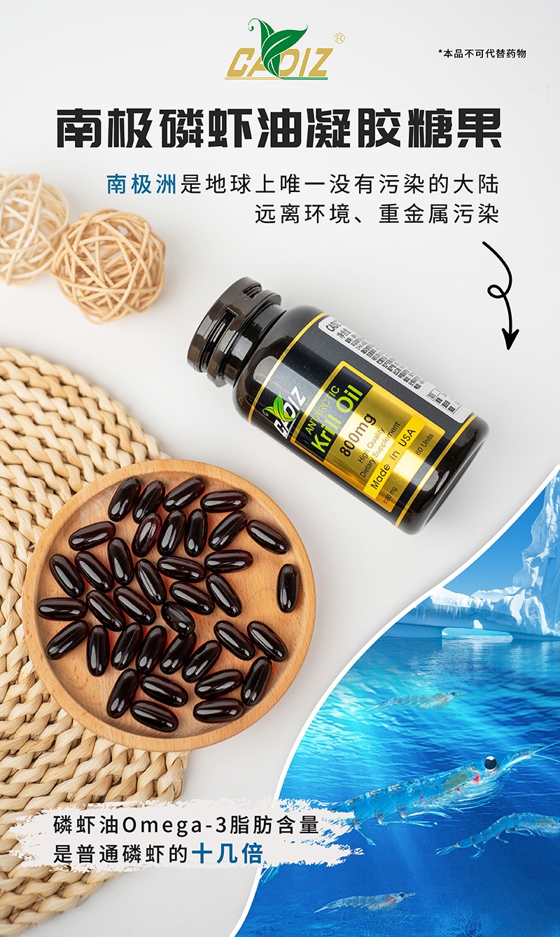 CADIZ卡地斯南極磷蝦油凝膠糖果3.jpg