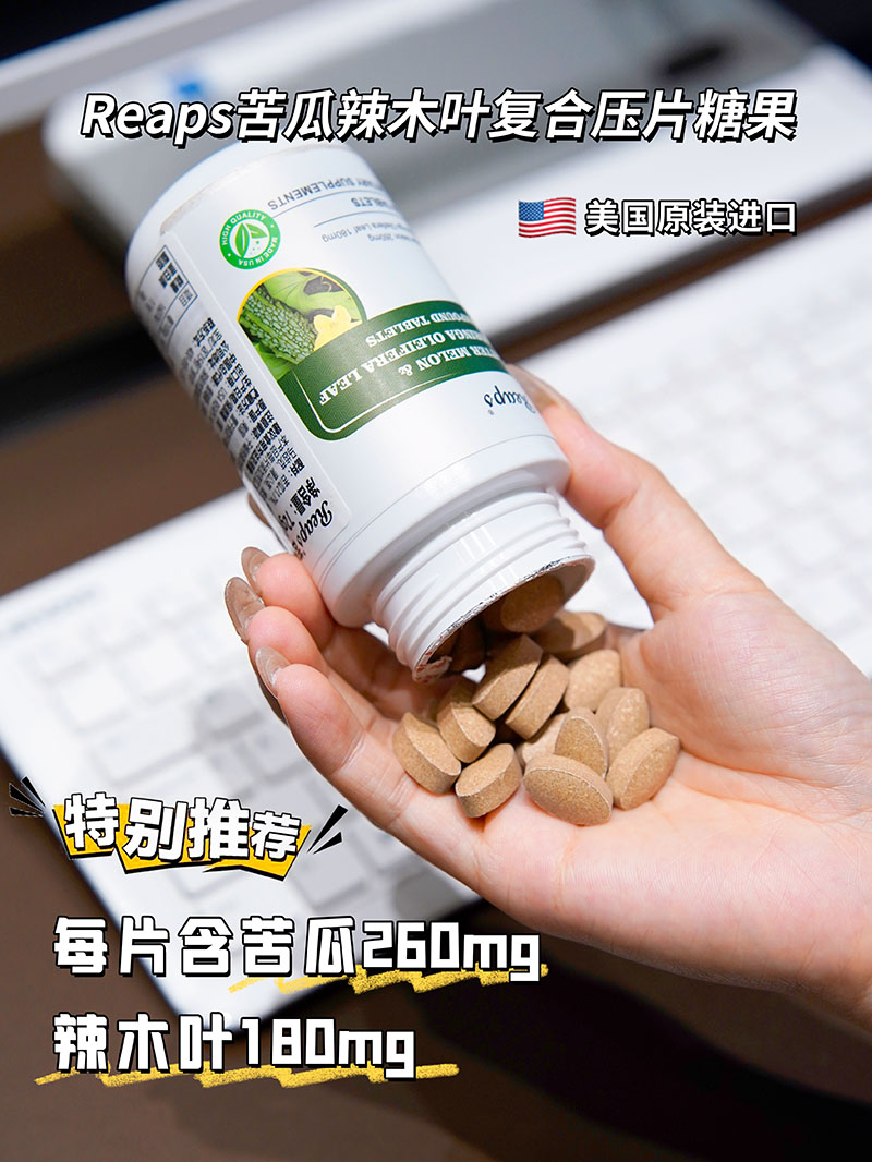 Reaps瑞普斯苦瓜辣木葉復合壓片糖果2.jpg