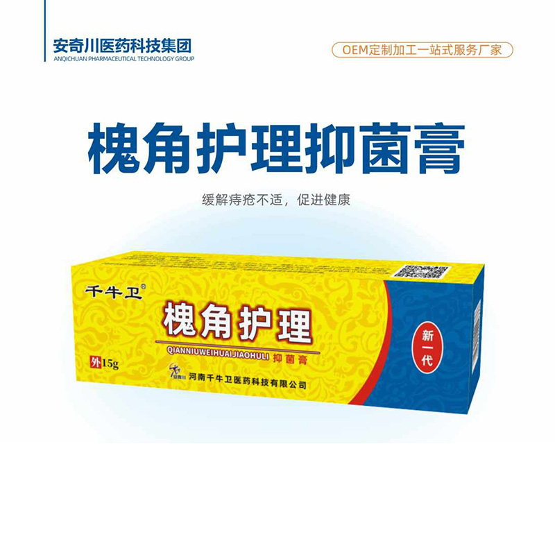 槐角護理抑菌膏.jpg