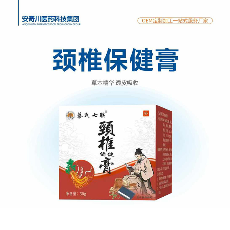 頸椎保健膏.jpg
