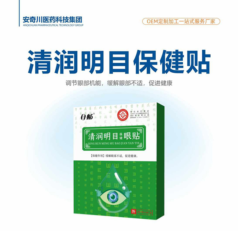 清潤明目保健貼.jpg