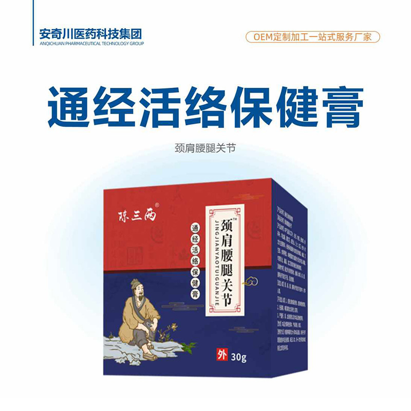 通經(jīng)活絡(luò)保健膏頸肩腰腿關(guān)節(jié).jpg