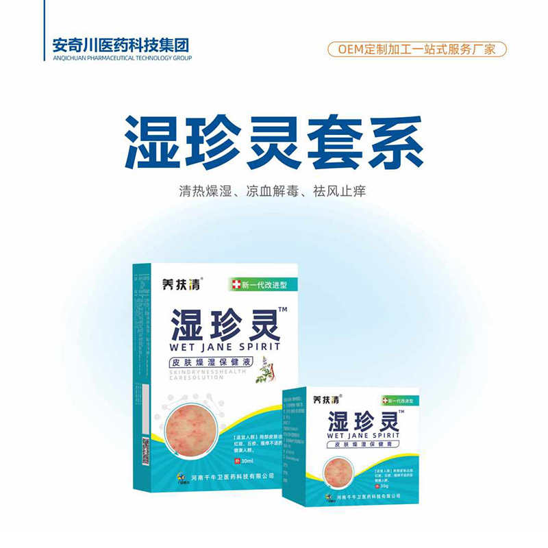 濕珍靈套系.jpg