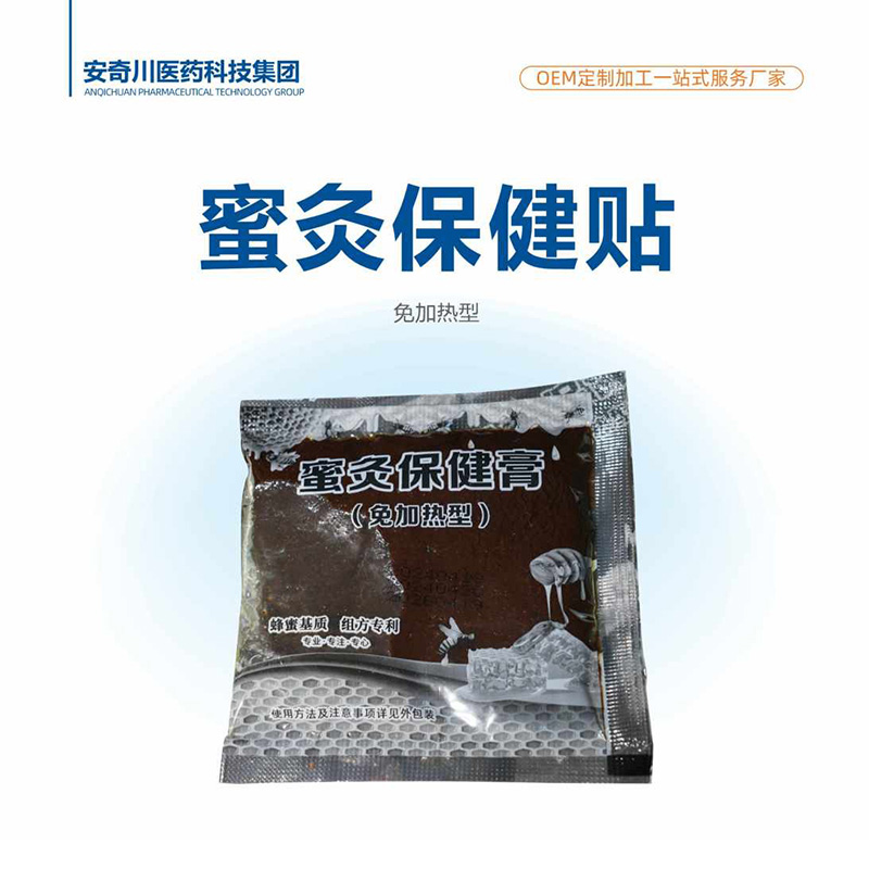 蜜灸保健貼免加熱型.jpg