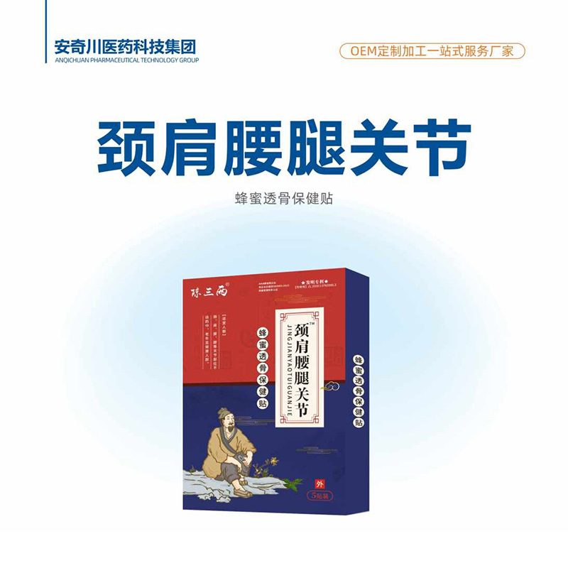 頸肩腰腿關(guān)節(jié)峰蜜透骨保健貼.jpg