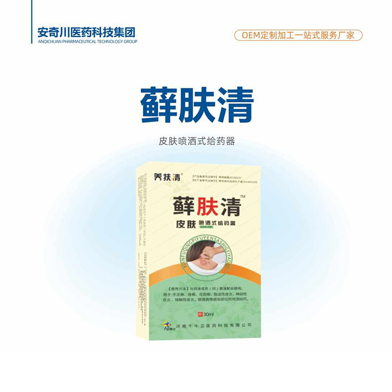 蘚膚清皮膚噴灑式給藥器.jpg