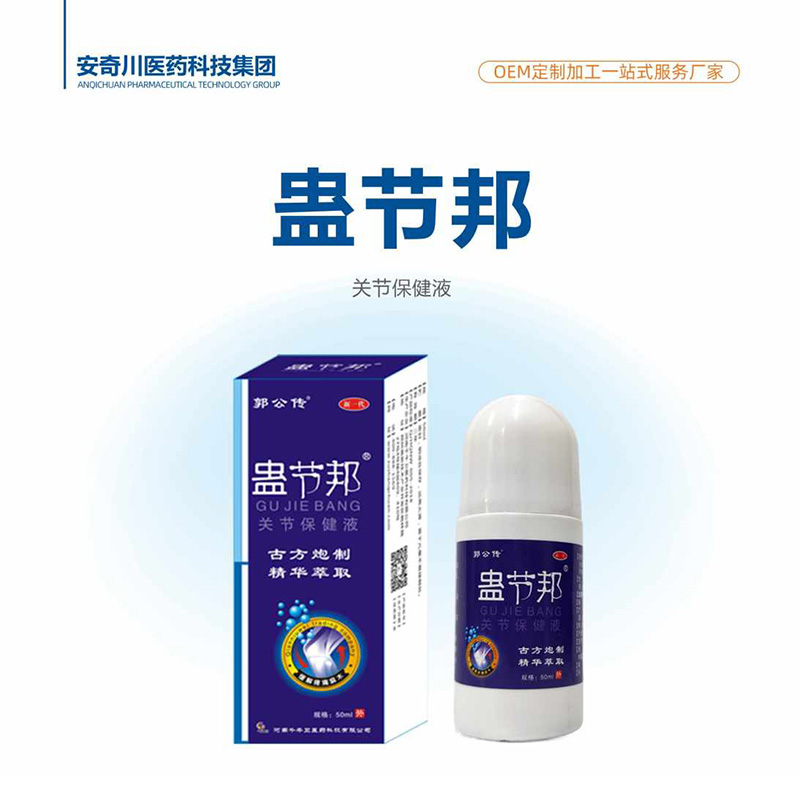 蠱節(jié)邦關節(jié)保健液.jpg