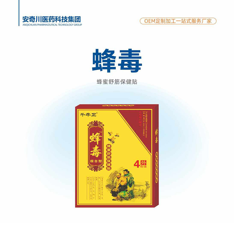 蜂毒蜂蜜舒筋保健貼OEM代加工貼牌代加工定制,嚴格把控產(chǎn)品品質(zhì)