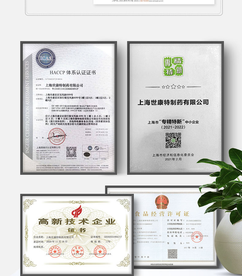 優(yōu)惟益生元蛋白粉 (16).jpg